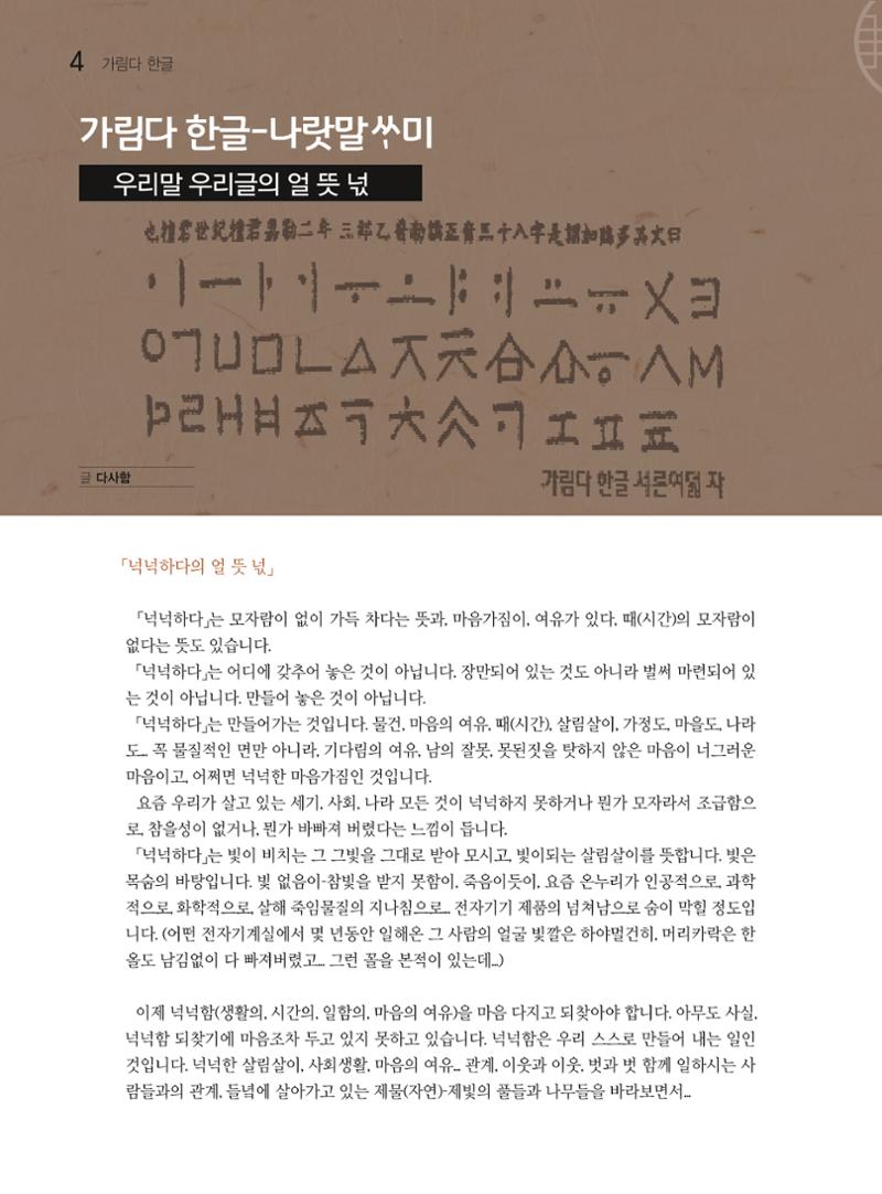 두레이음 20호 4페이지