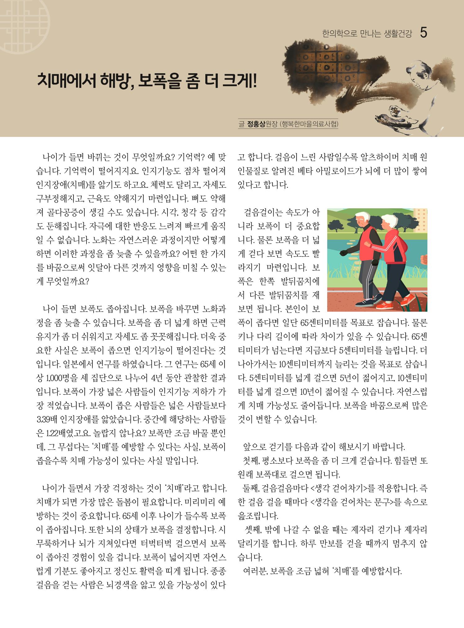 두레이음 20호 5페이지