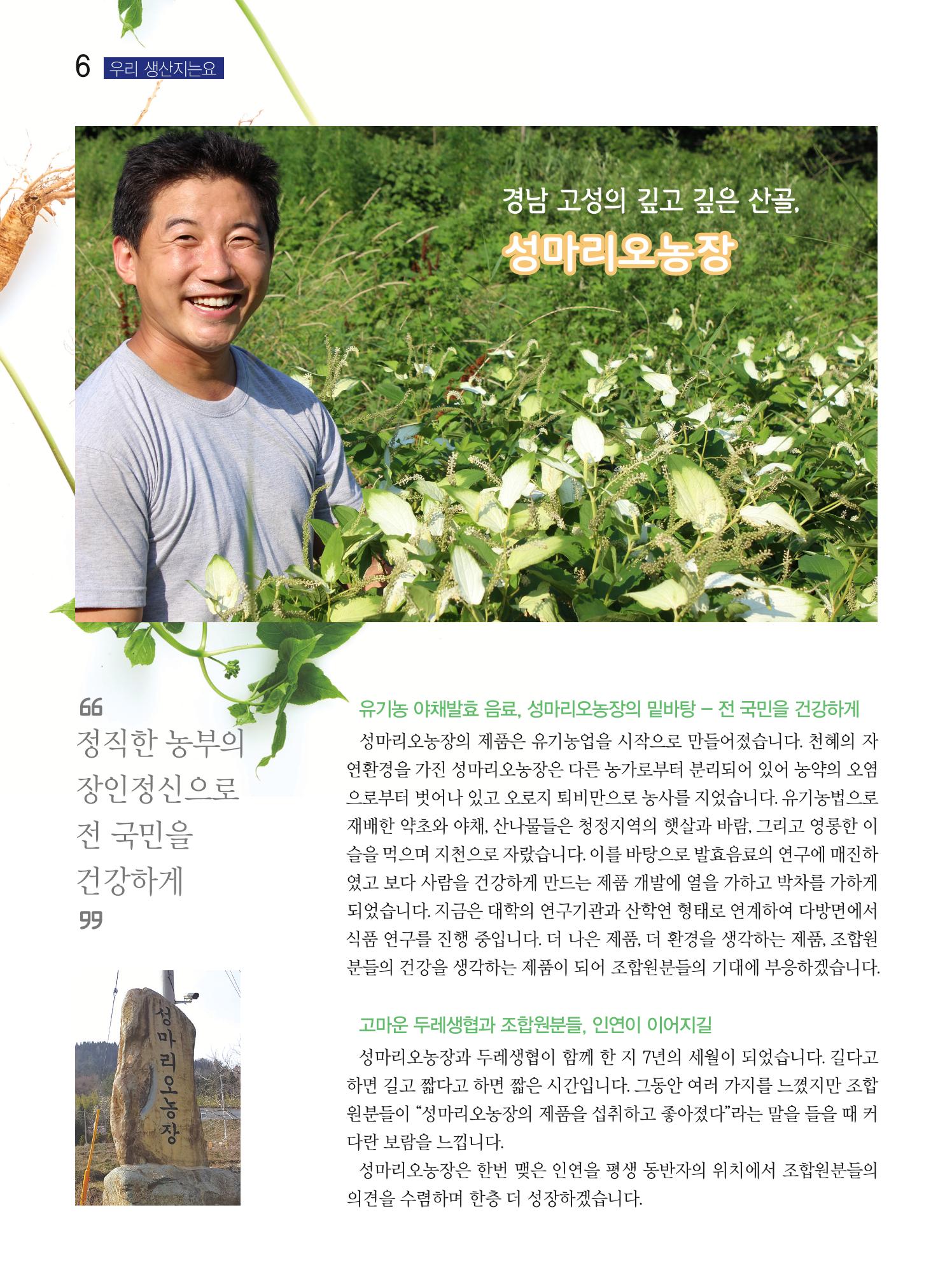 두레이음 20호 6페이지