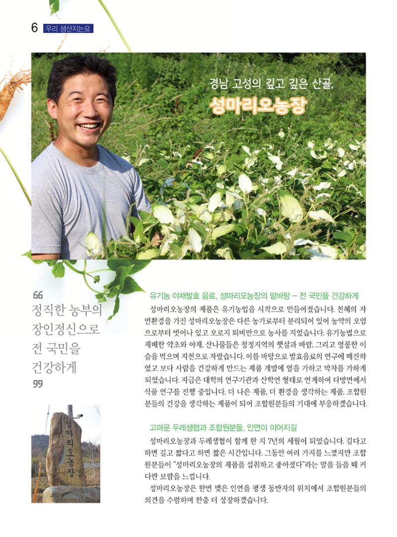 두레이음 20호 6페이지