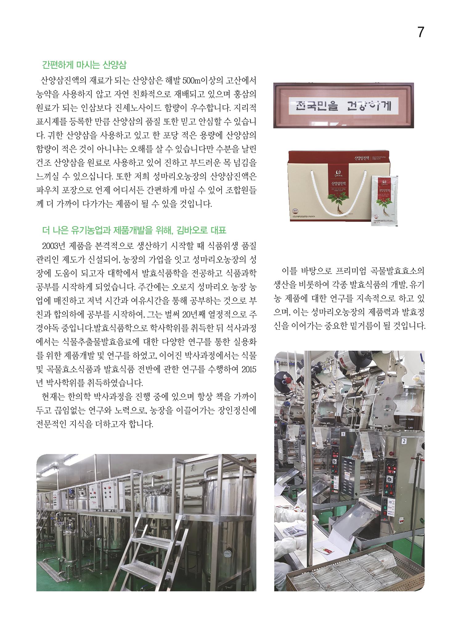 두레이음 20호 7페이지