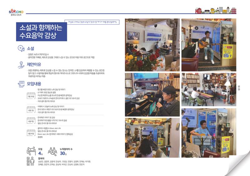 소상공인과 함께하는 OK활력소 활동기록 12페이지