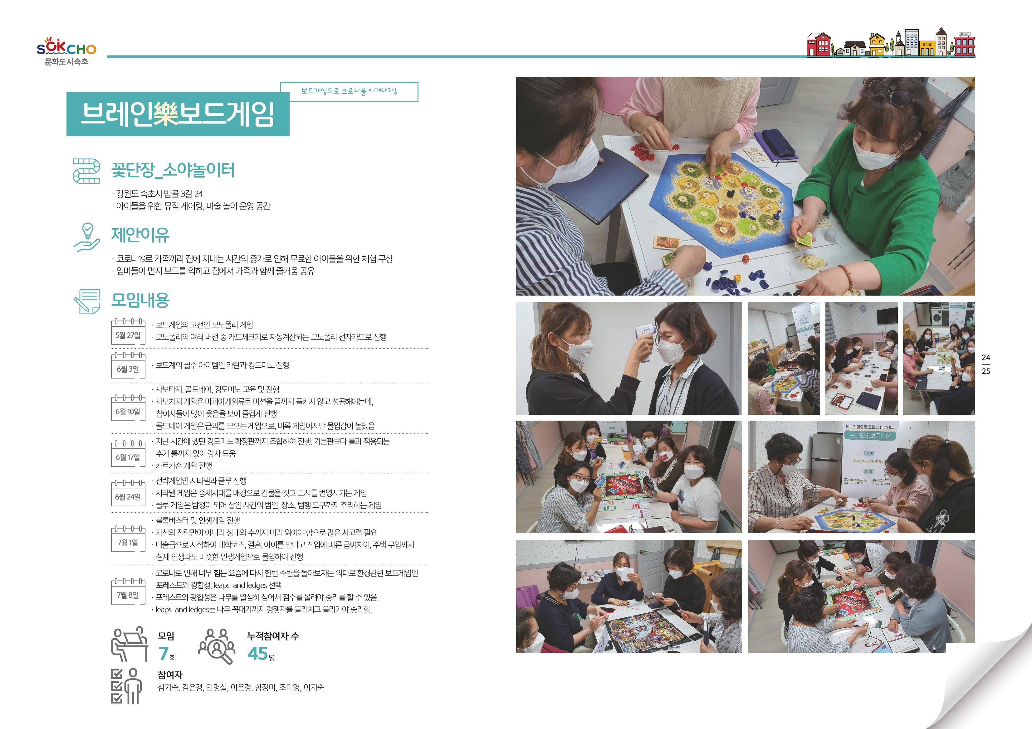 소상공인과 함께하는 OK활력소 활동기록 13페이지