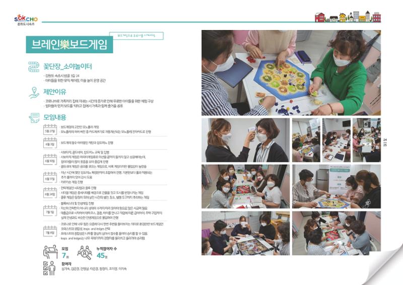 소상공인과 함께하는 OK활력소 활동기록 13페이지