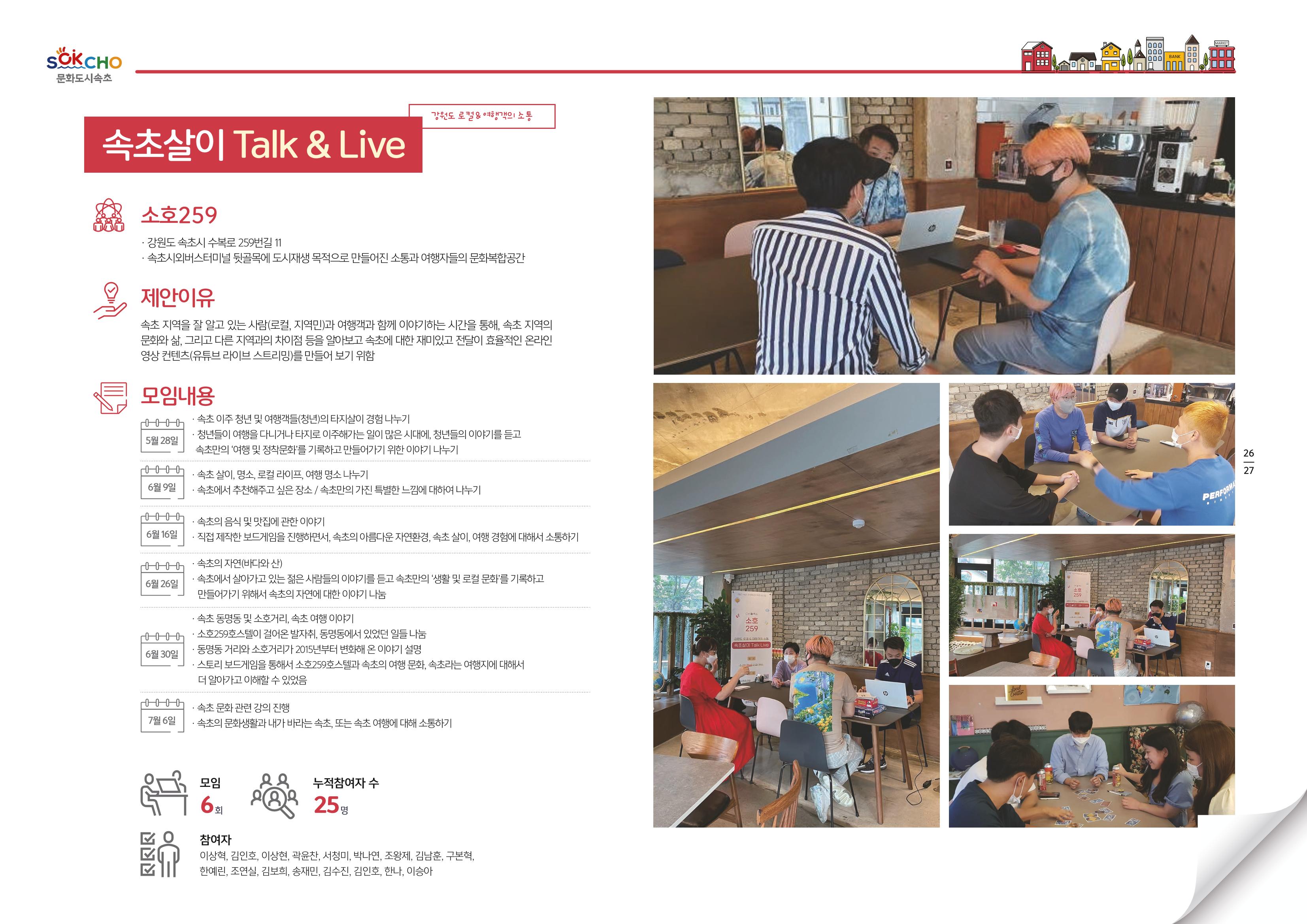 소상공인과 함께하는 OK활력소 활동기록 14페이지