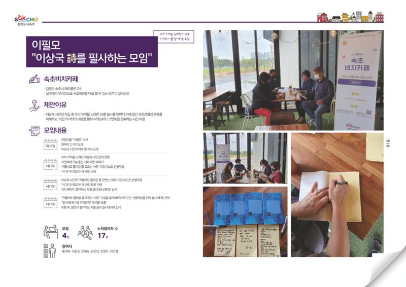 소상공인과 함께하는 OK활력소 활동기록 15페이지