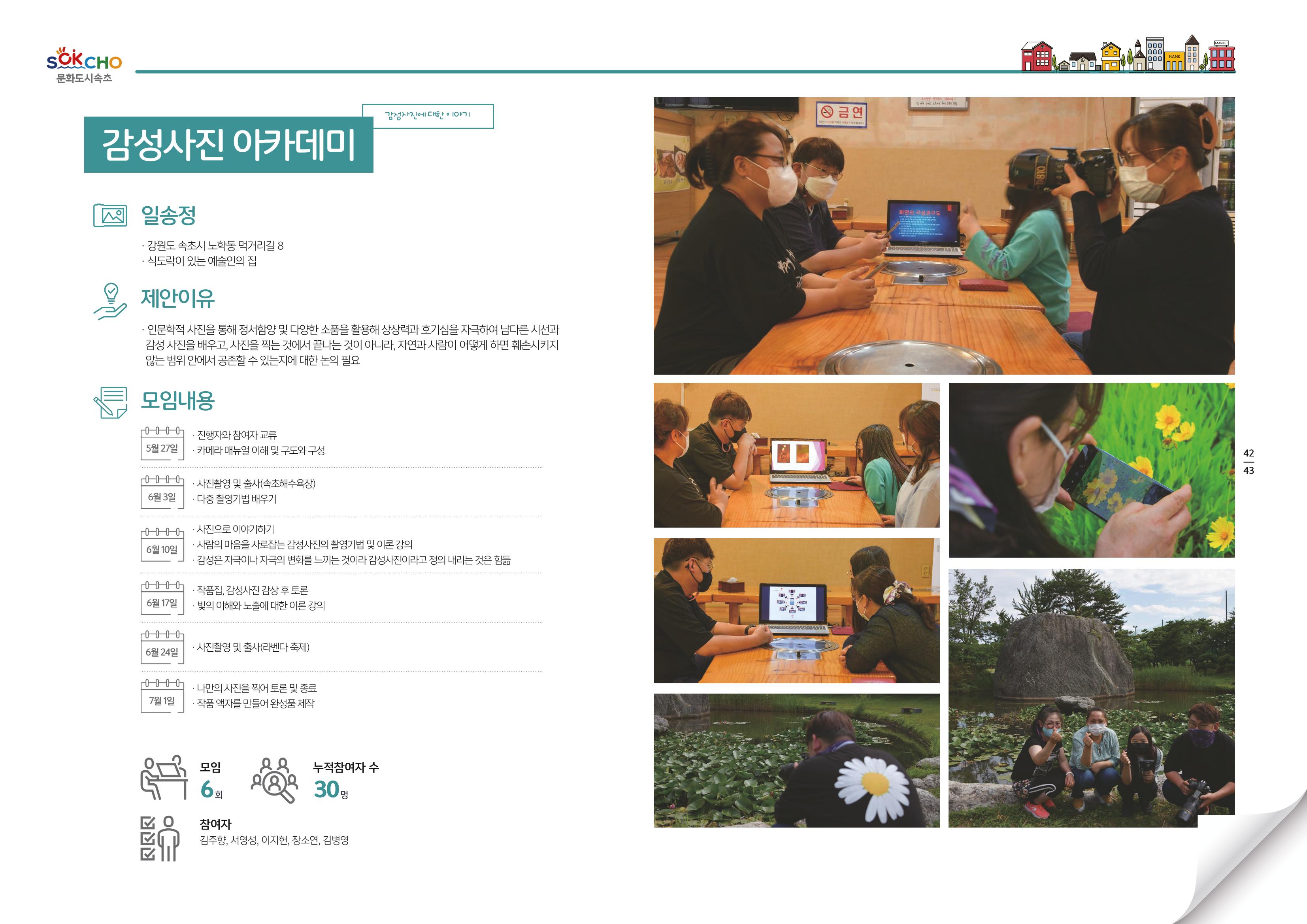 소상공인과 함께하는 OK활력소 활동기록 22페이지