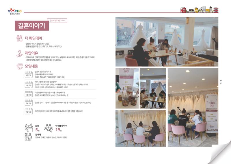 소상공인과 함께하는 OK활력소 활동기록 6페이지