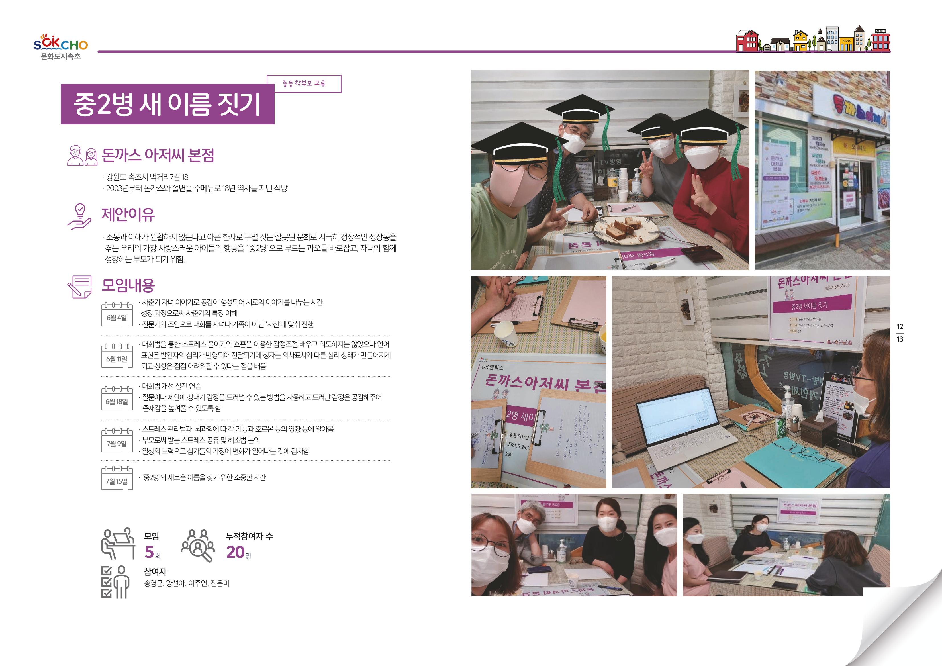 소상공인과 함께하는 OK활력소 활동기록 7페이지
