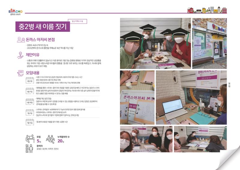 소상공인과 함께하는 OK활력소 활동기록 7페이지