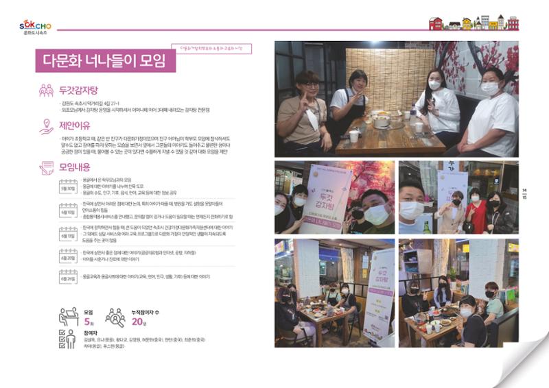 소상공인과 함께하는 OK활력소 활동기록 8페이지