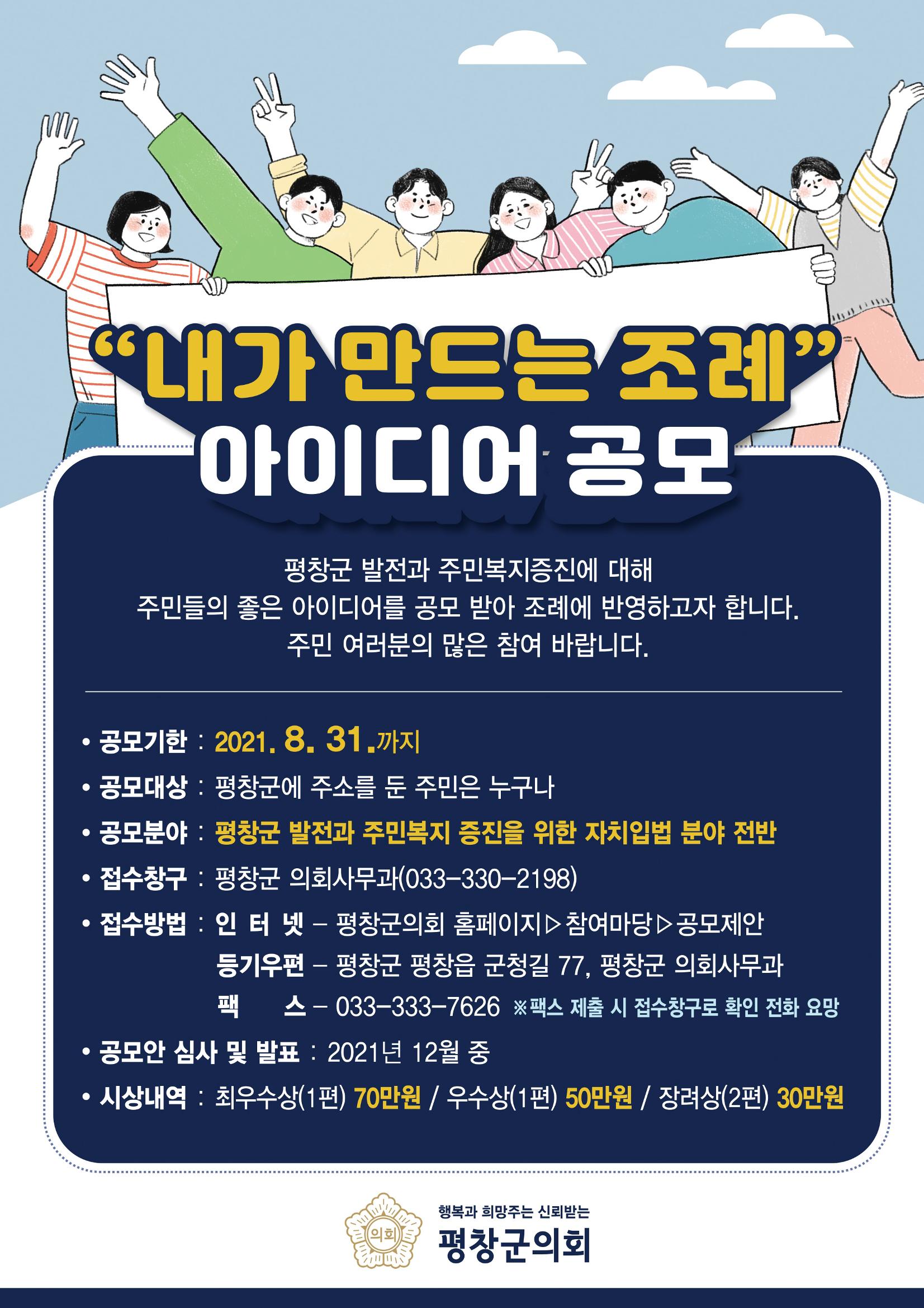 평창이야기 8월호 13페이지