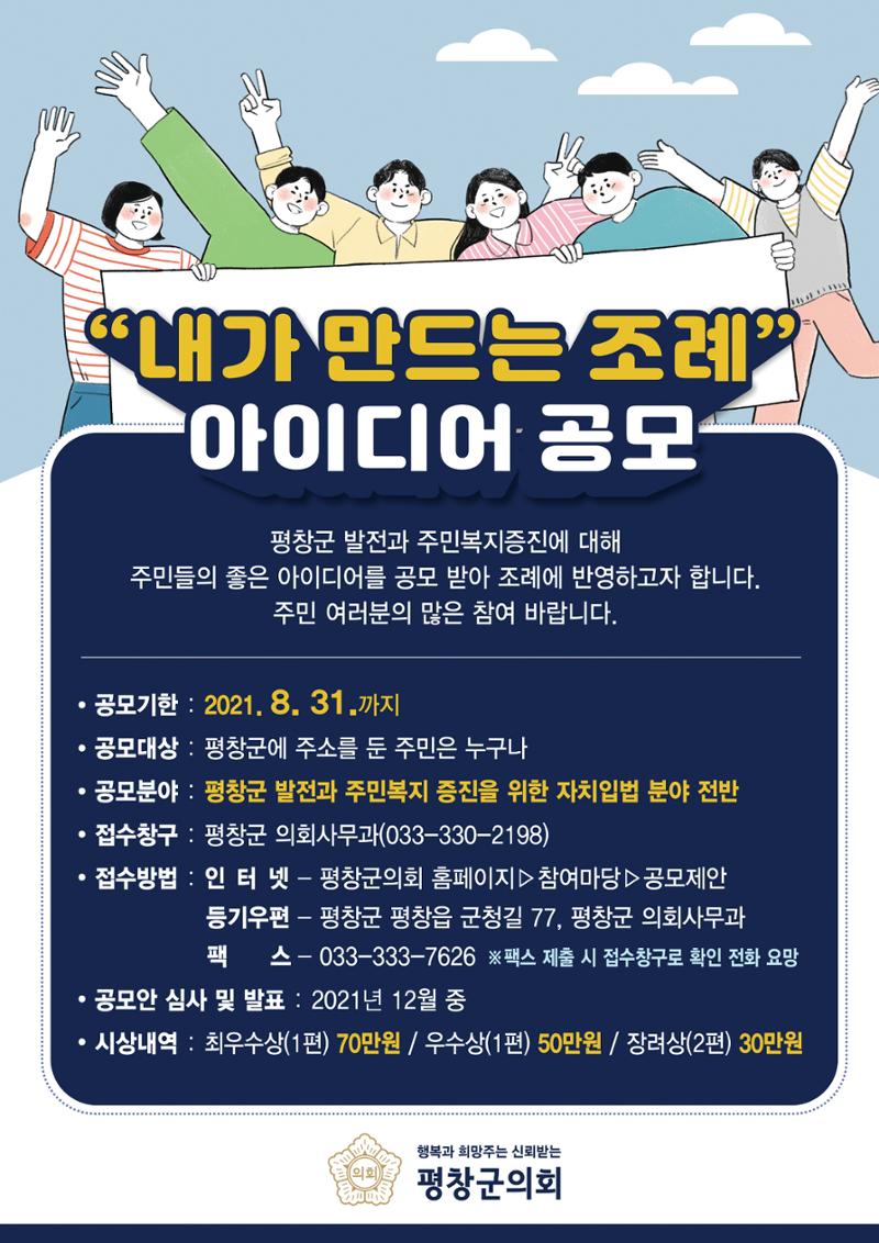 평창이야기 8월호 13페이지