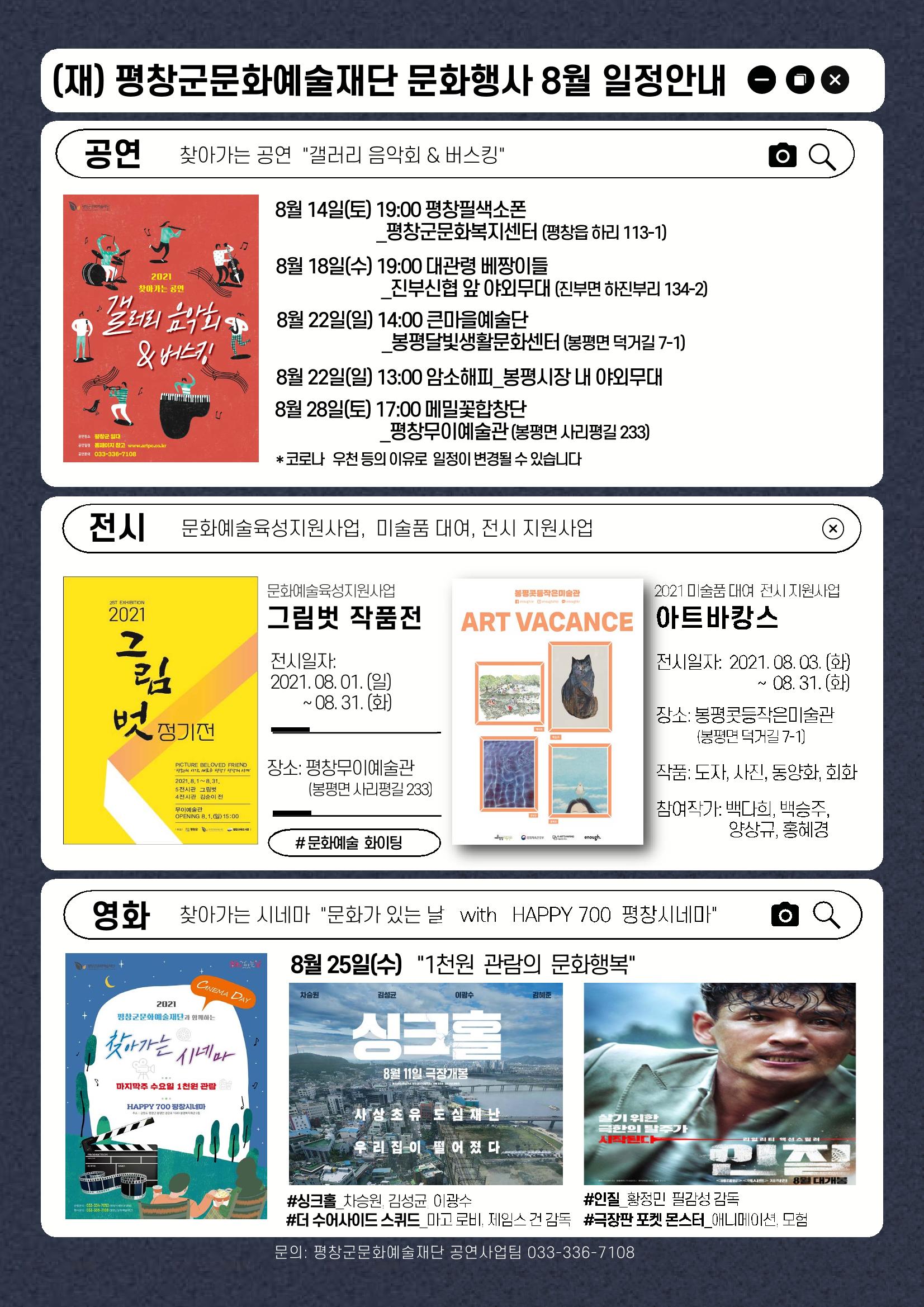 평창이야기 8월호 20페이지
