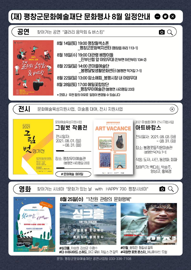 평창이야기 8월호 20페이지
