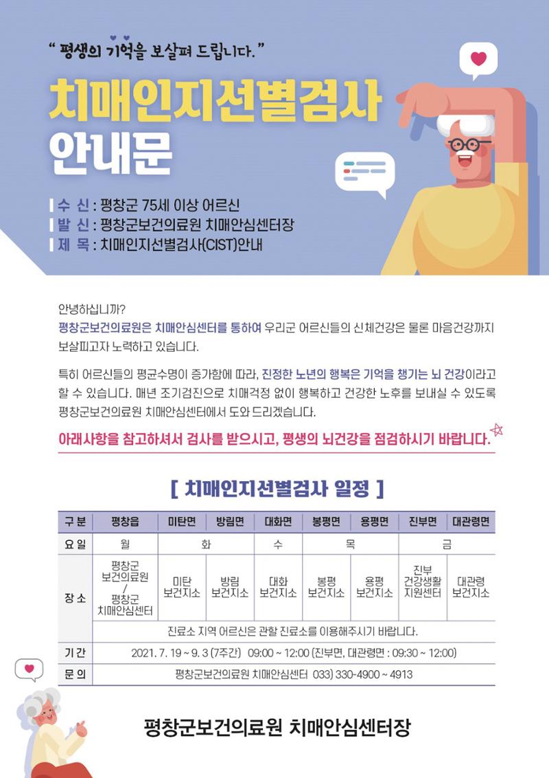 평창이야기 8월호 29페이지
