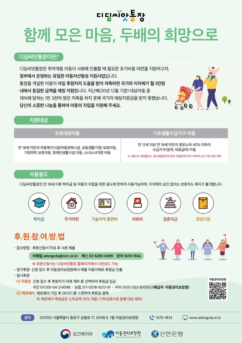 평창이야기 8월호 40페이지
