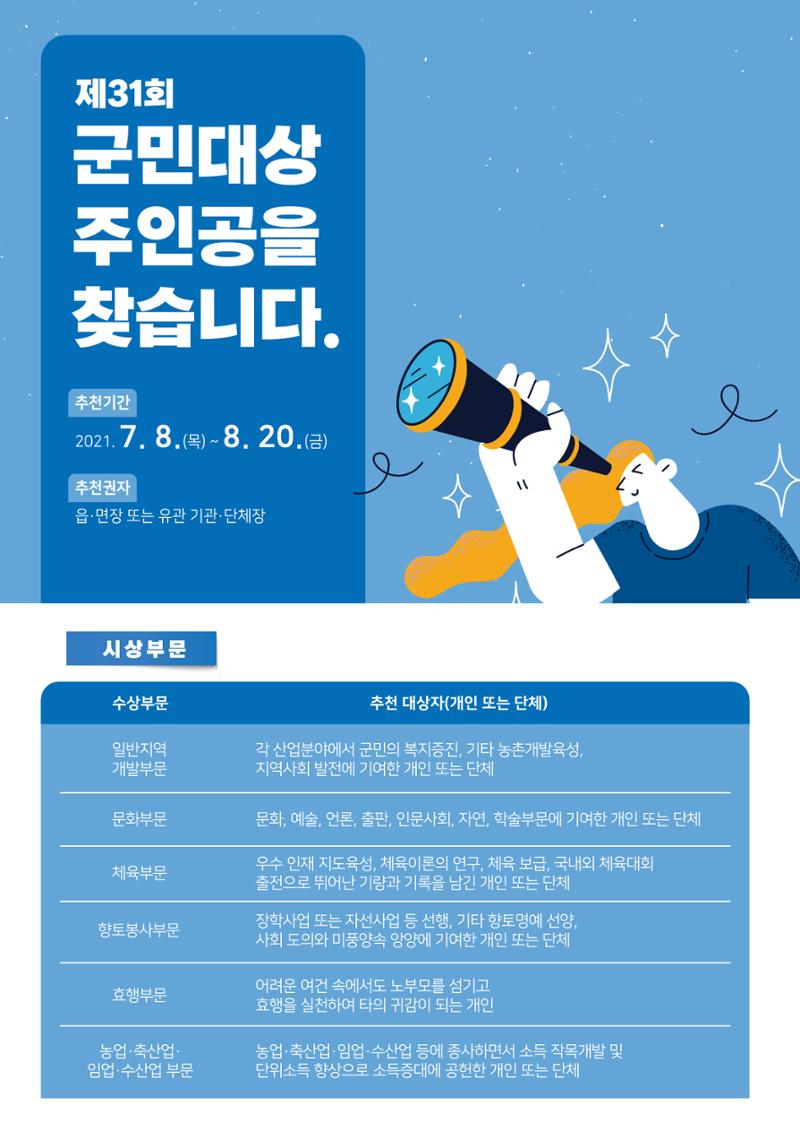 평창이야기 8월호 8페이지