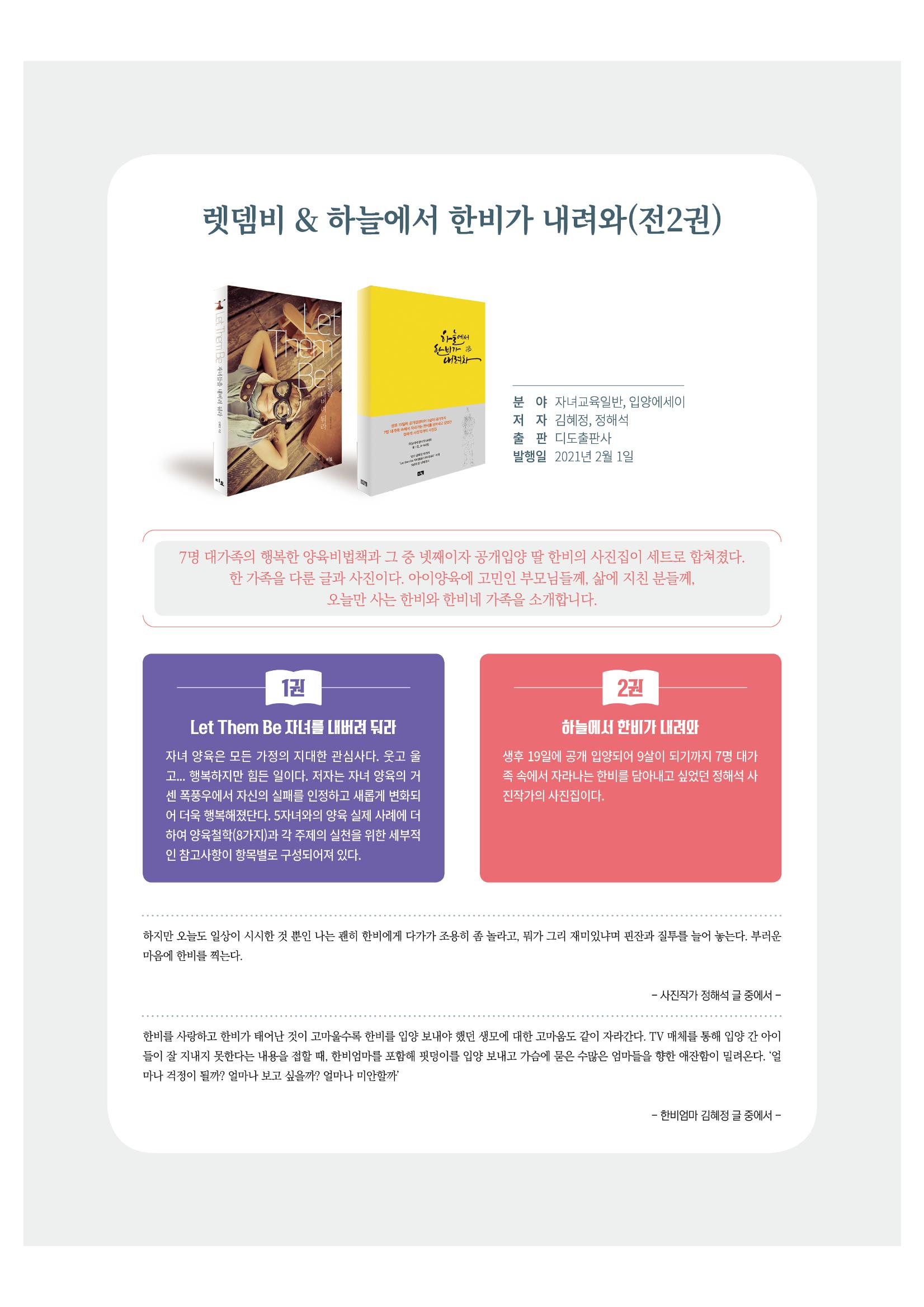 동방사회복지회 동방가족 141호 36페이지
