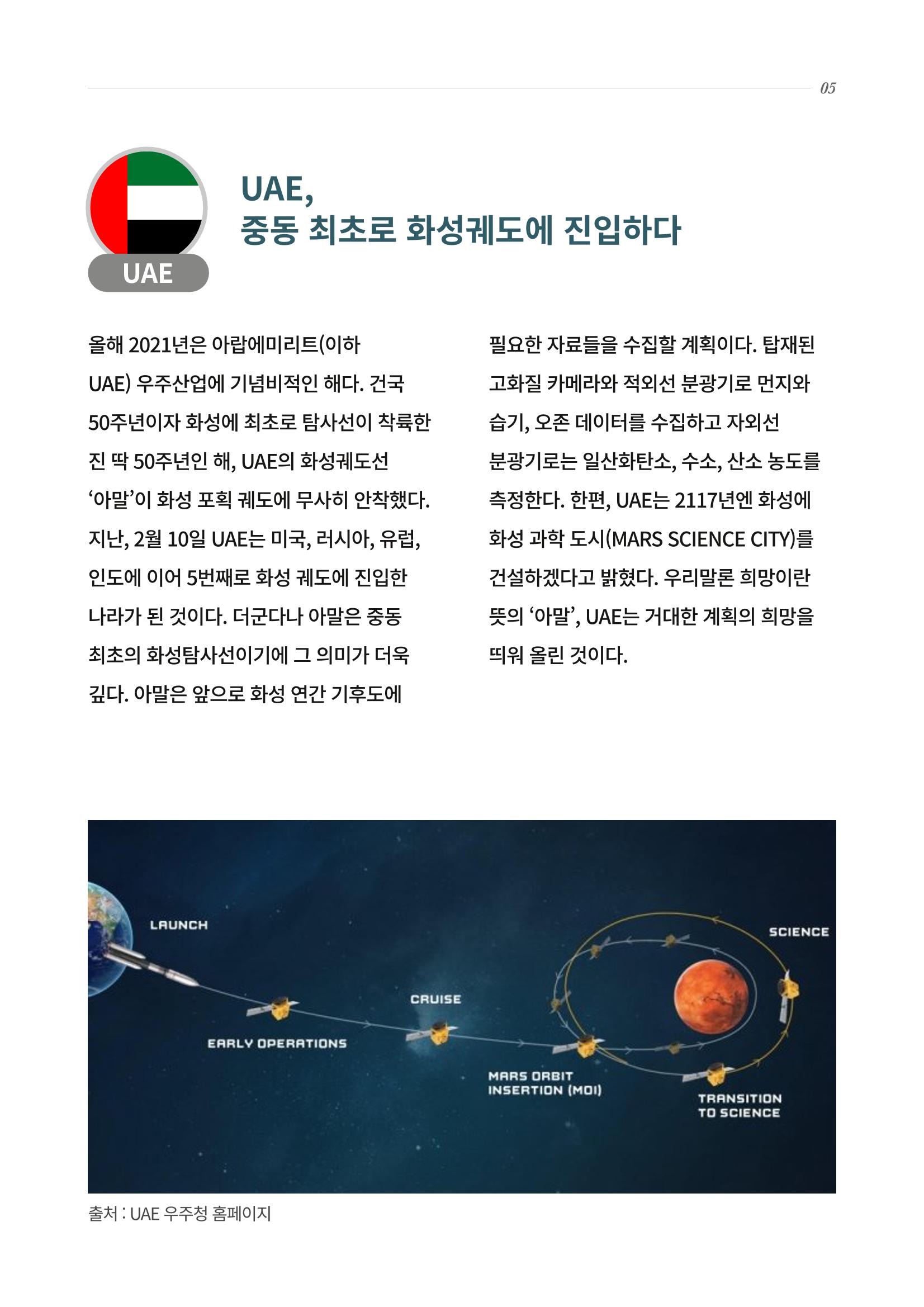 [한국과학창의재단 동향리포트] 과학으로 세상을 바라보는 눈 SNS-View Vol.24 15페이지
