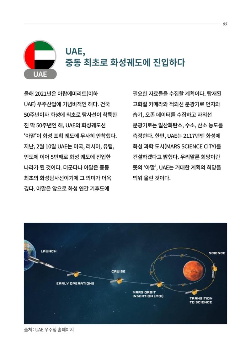 [한국과학창의재단 동향리포트] 과학으로 세상을 바라보는 눈 SNS-View Vol.24 15페이지
