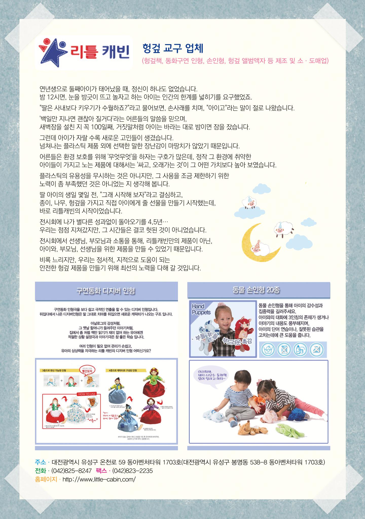 색동고리2017년 여름호 32페이지