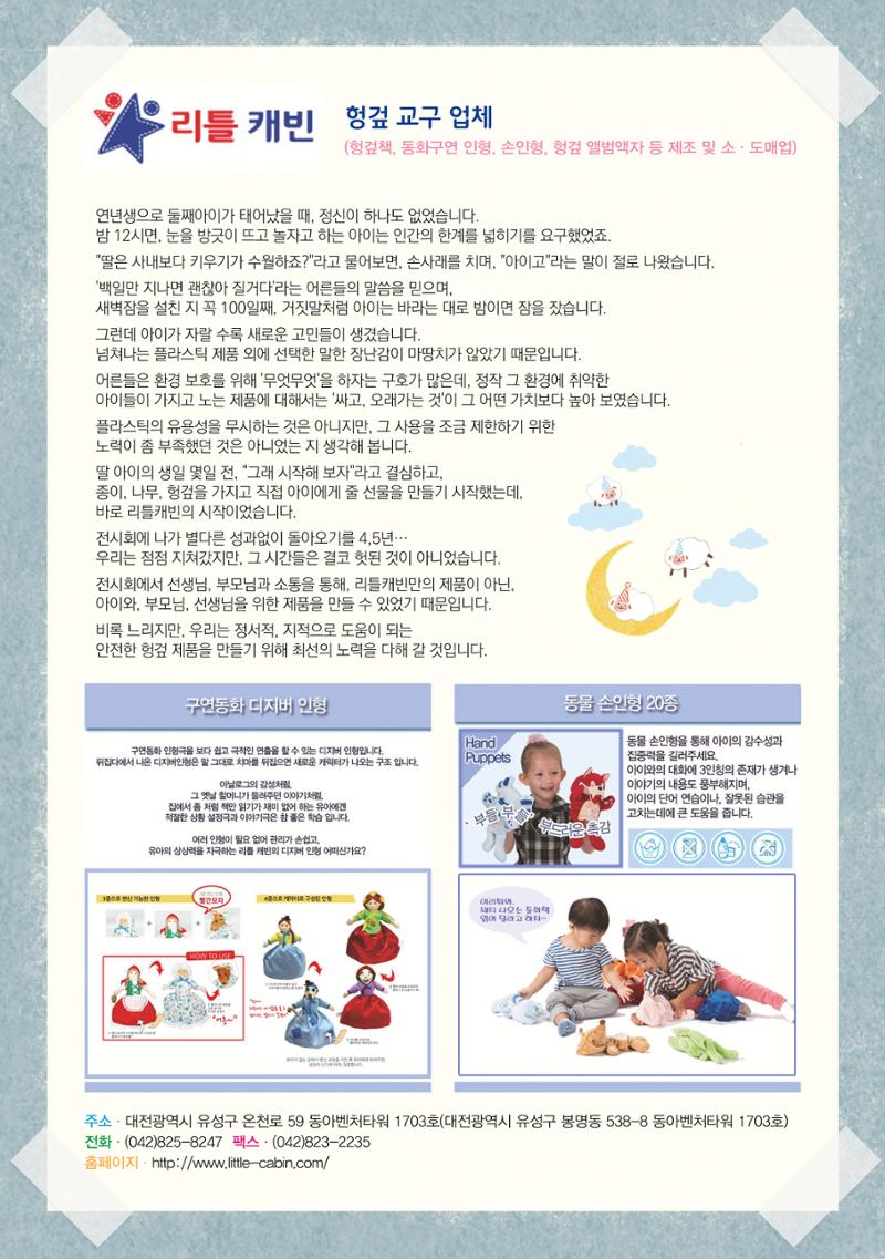 색동고리2017년 여름호 32페이지