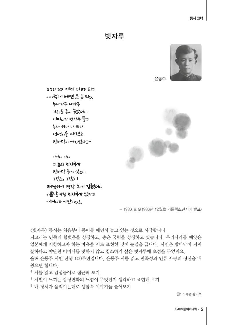 색동고리2017년 여름호 5페이지