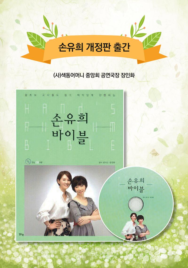 색동고리 2017년 겨울호 32페이지