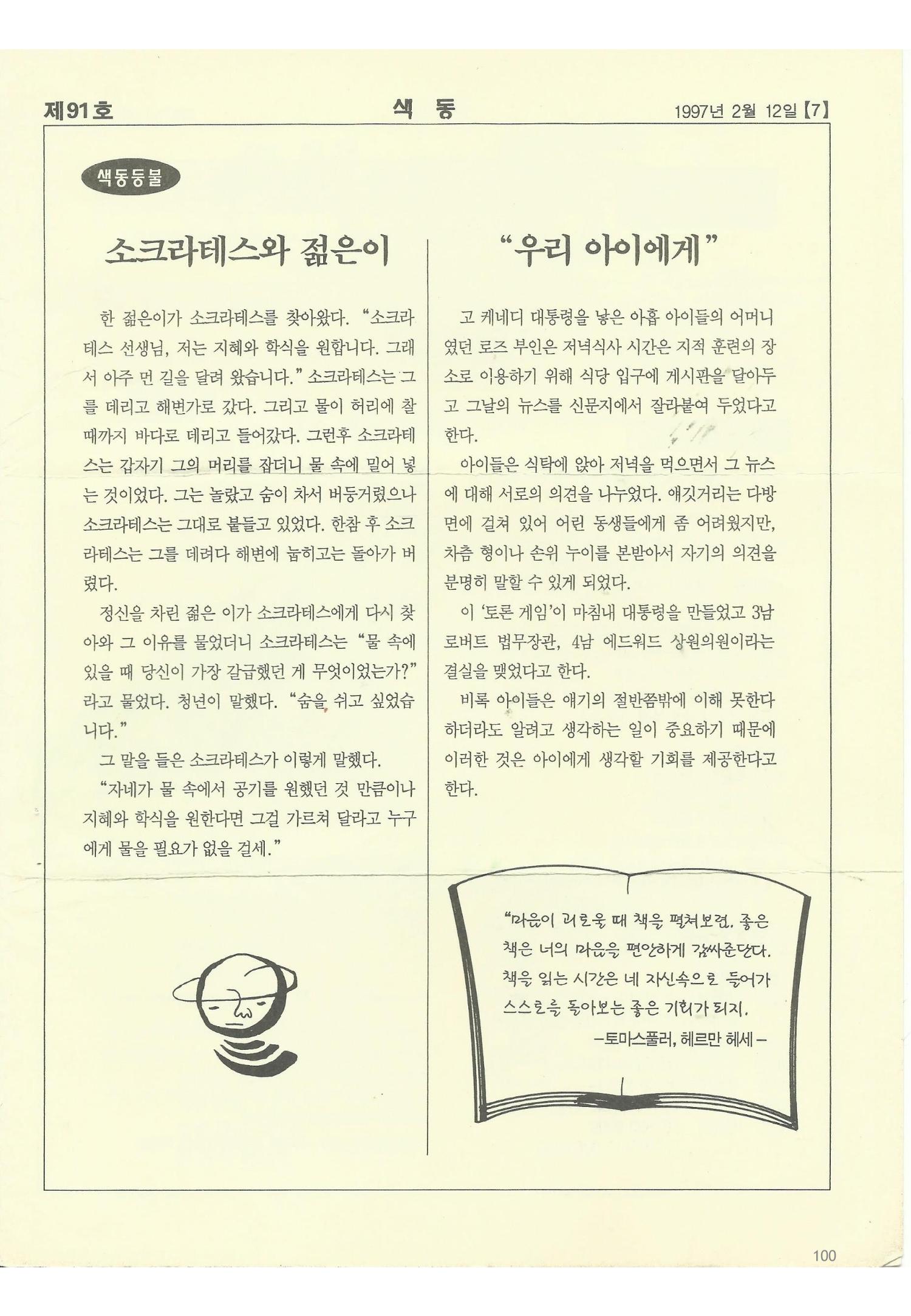 색동고리 1995~1997 100페이지