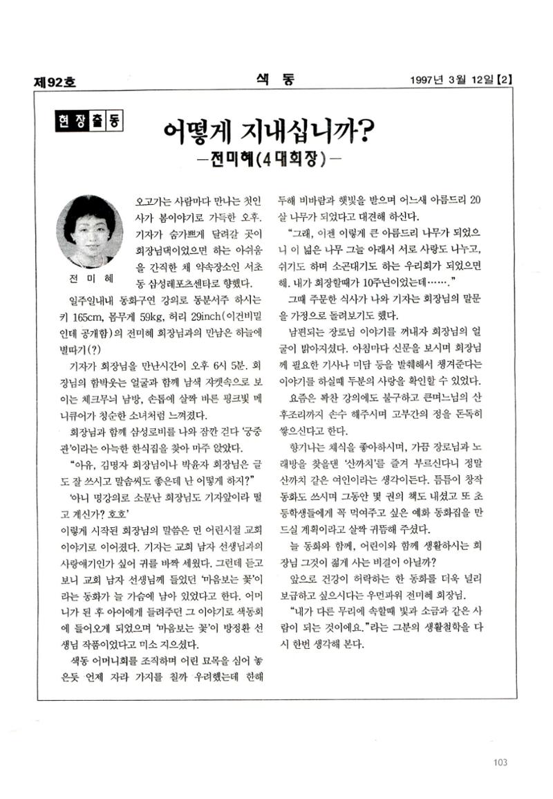 색동고리 1995~1997 103페이지