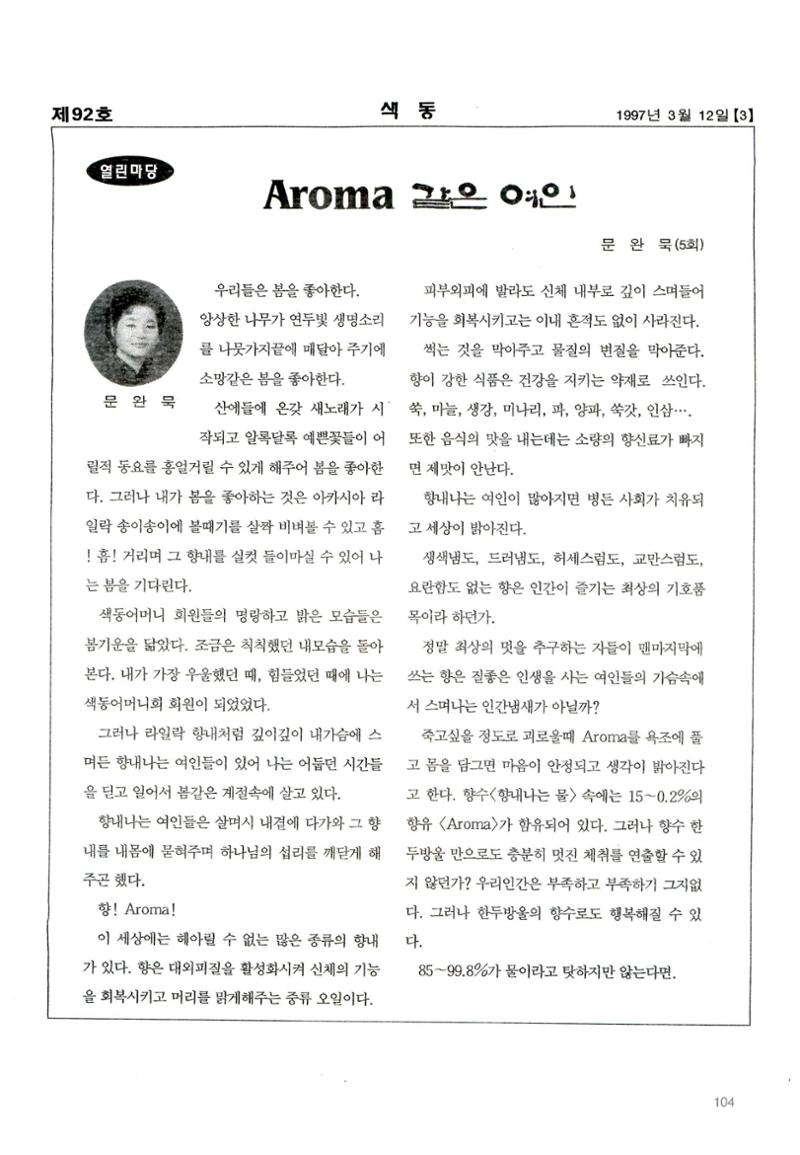 색동고리 1995~1997 104페이지