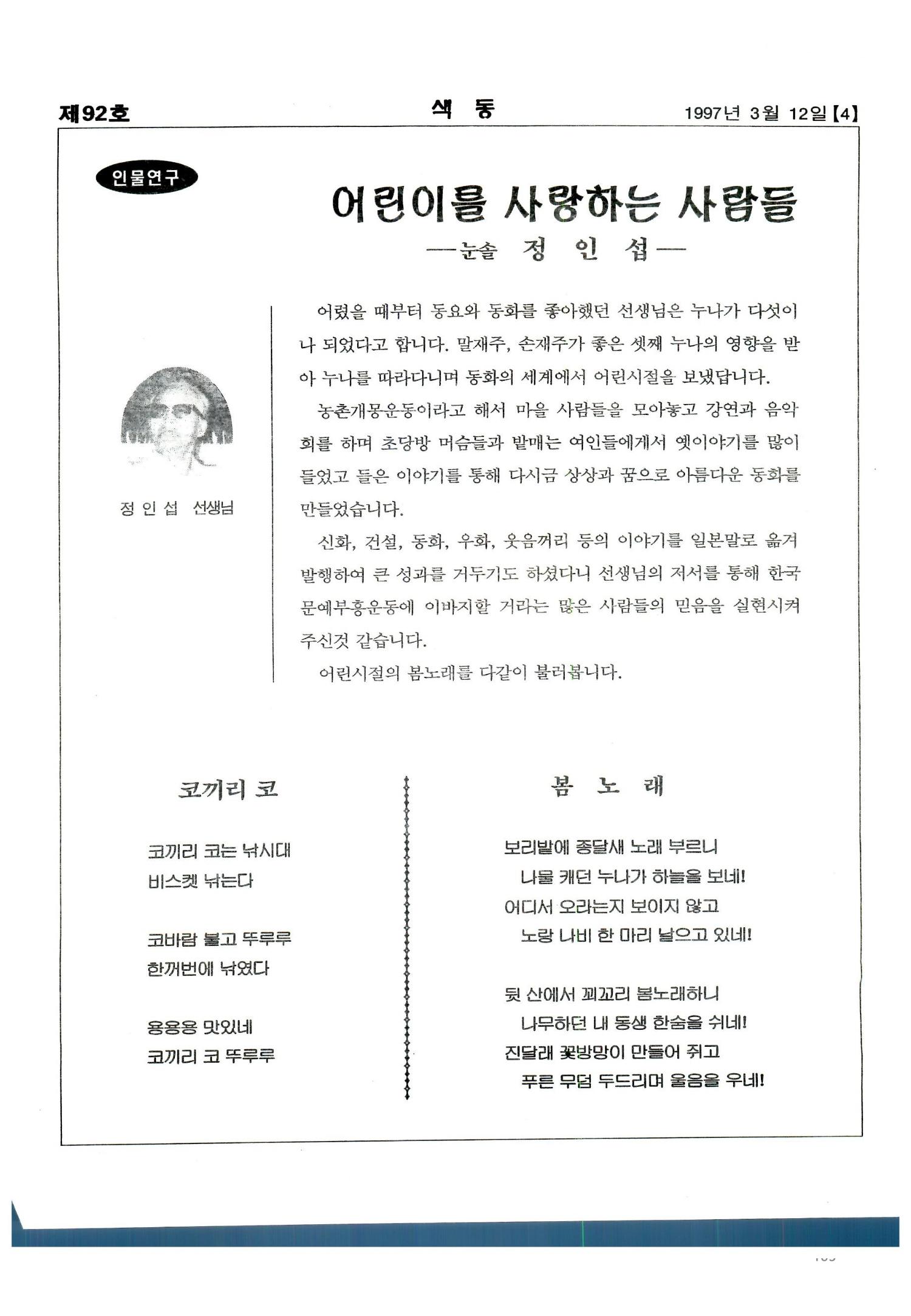 색동고리 1995~1997 105페이지