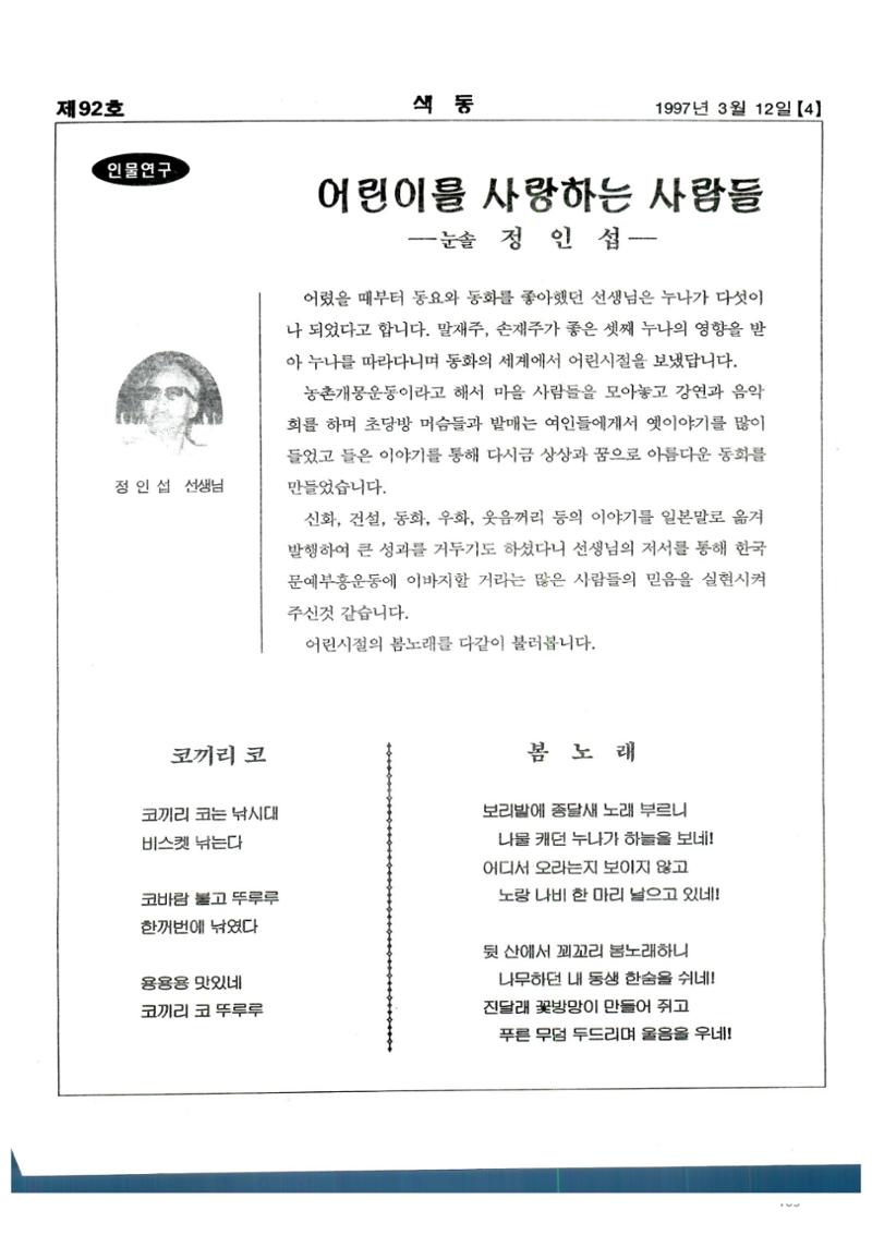 색동고리 1995~1997 105페이지