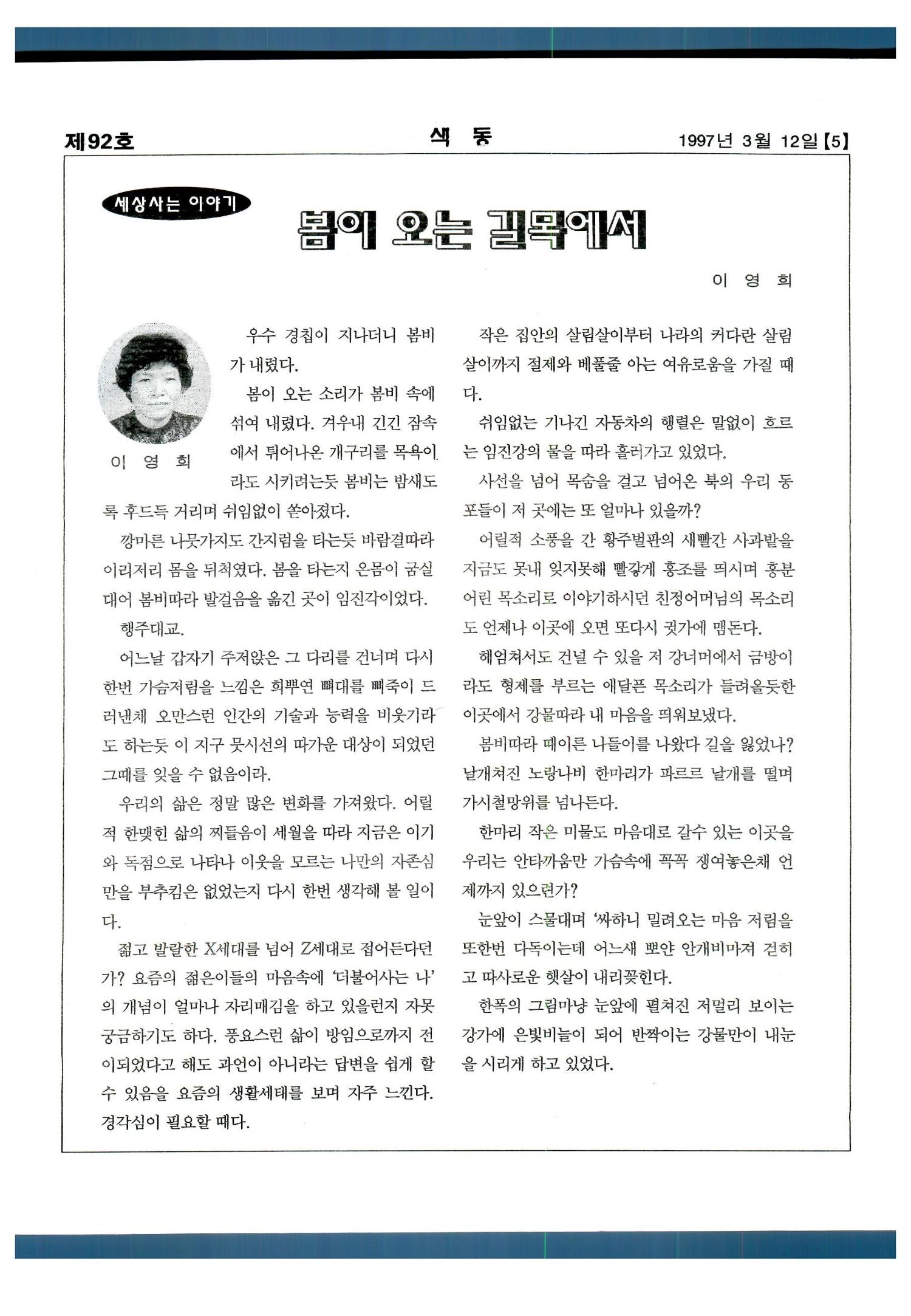 색동고리 1995~1997 106페이지