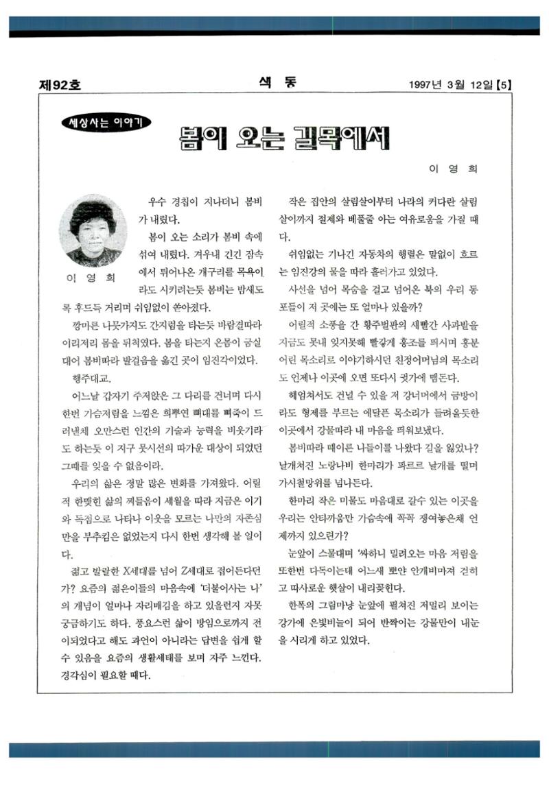 색동고리 1995~1997 106페이지