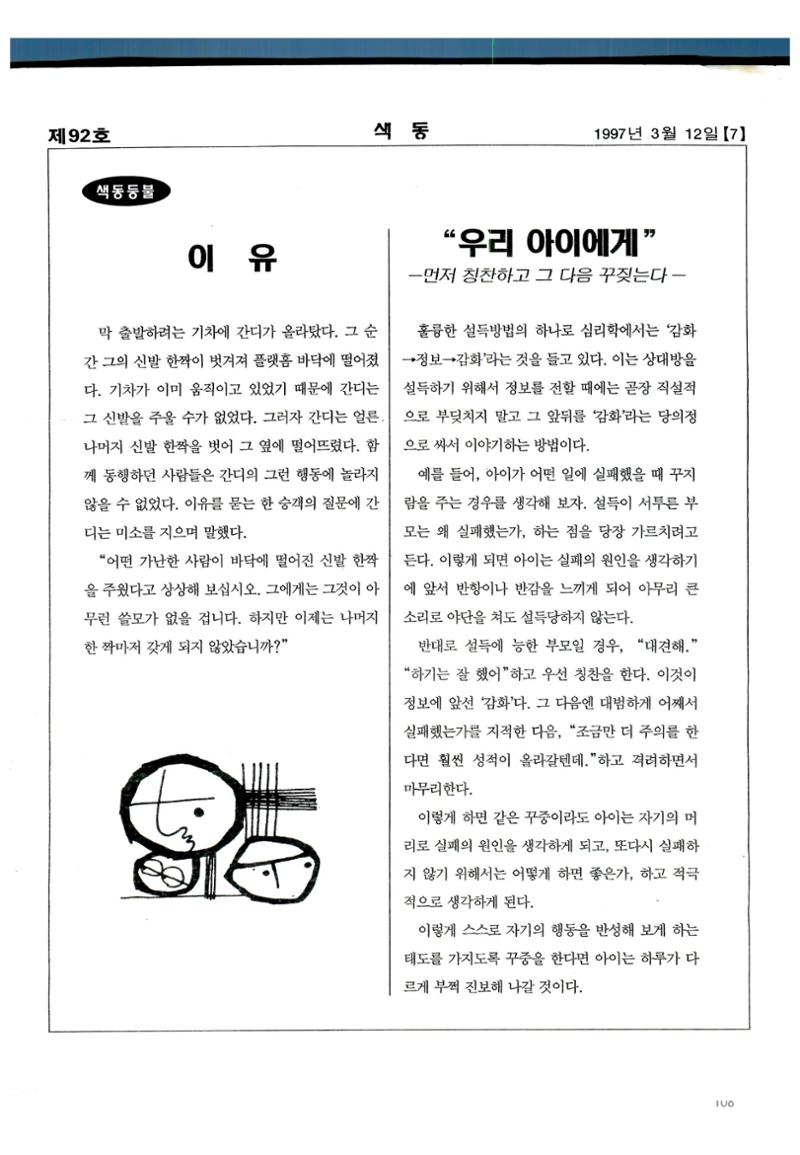 색동고리 1995~1997 108페이지