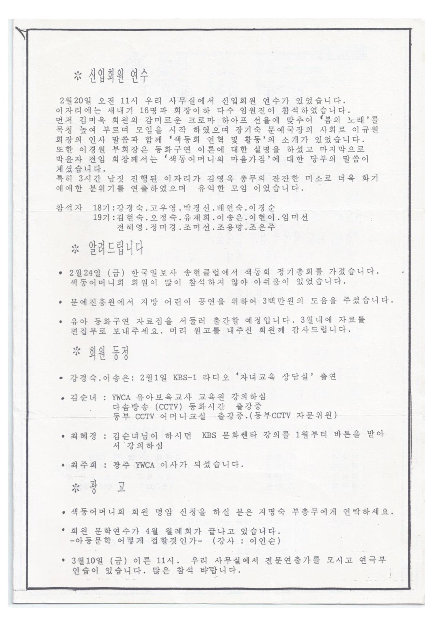 색동고리 1995~1997 11페이지