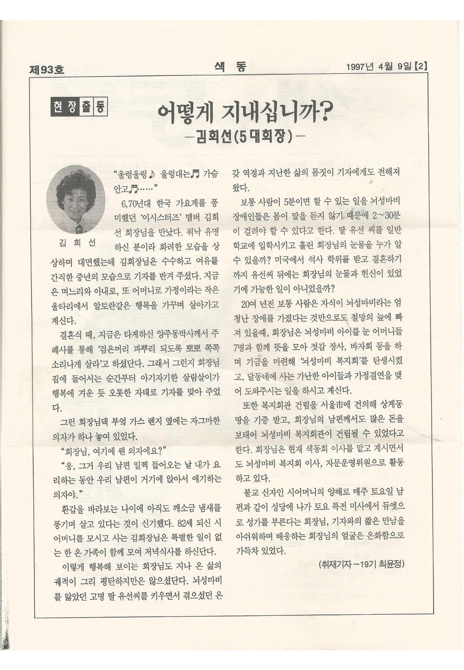 색동고리 1995~1997 111페이지
