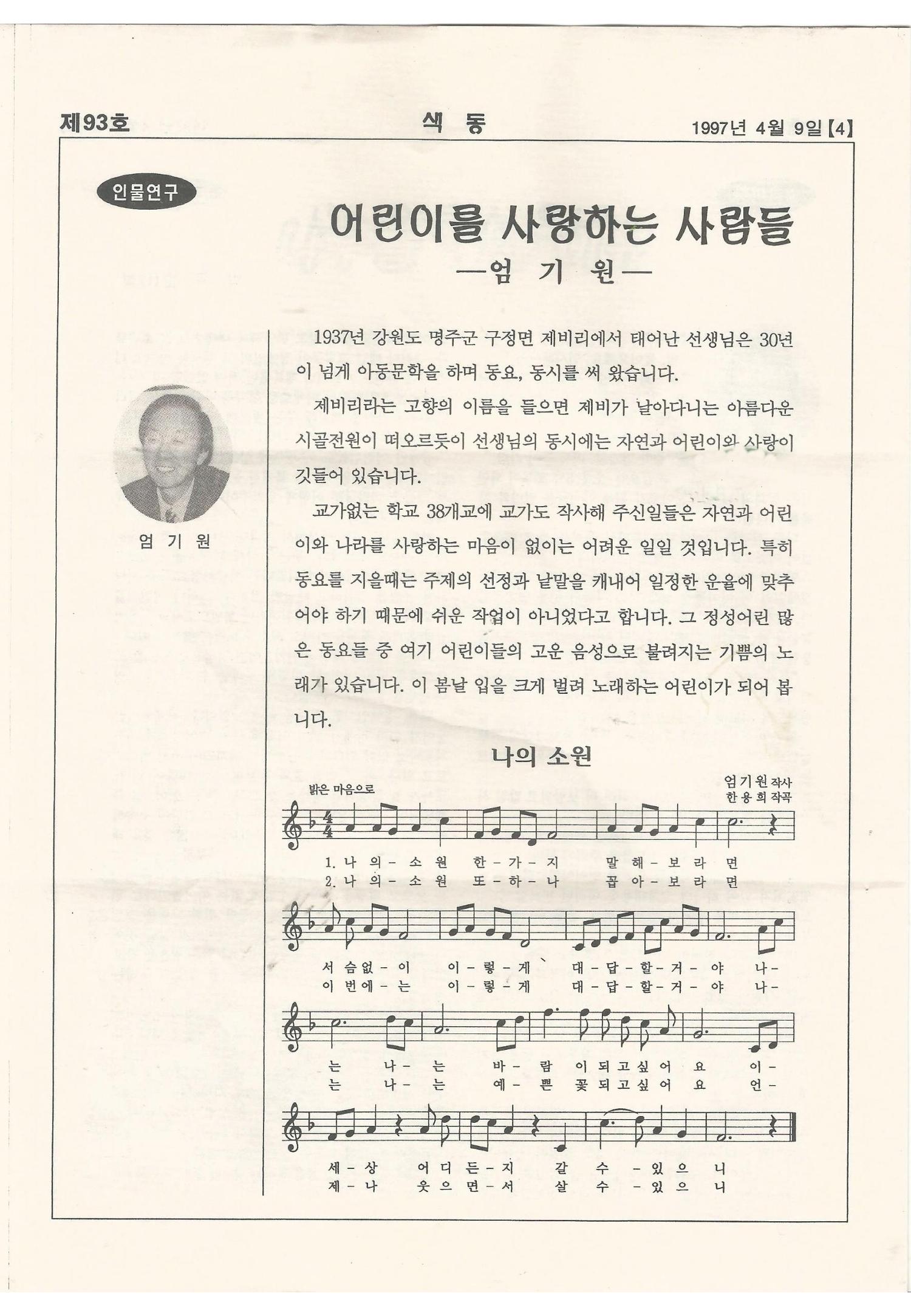 색동고리 1995~1997 113페이지