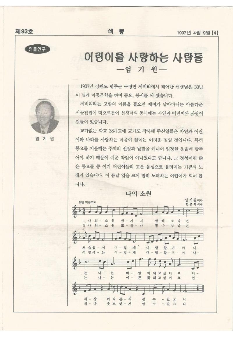 색동고리 1995~1997 113페이지