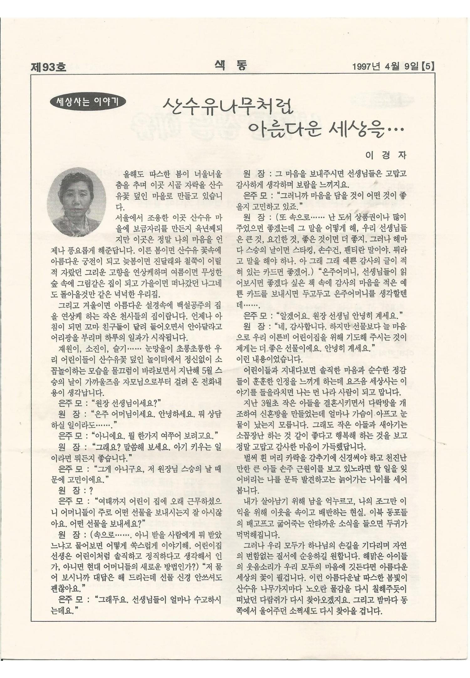 색동고리 1995~1997 114페이지