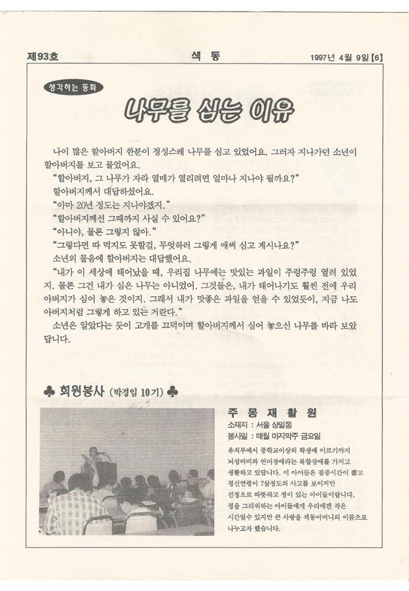 색동고리 1995~1997 115페이지