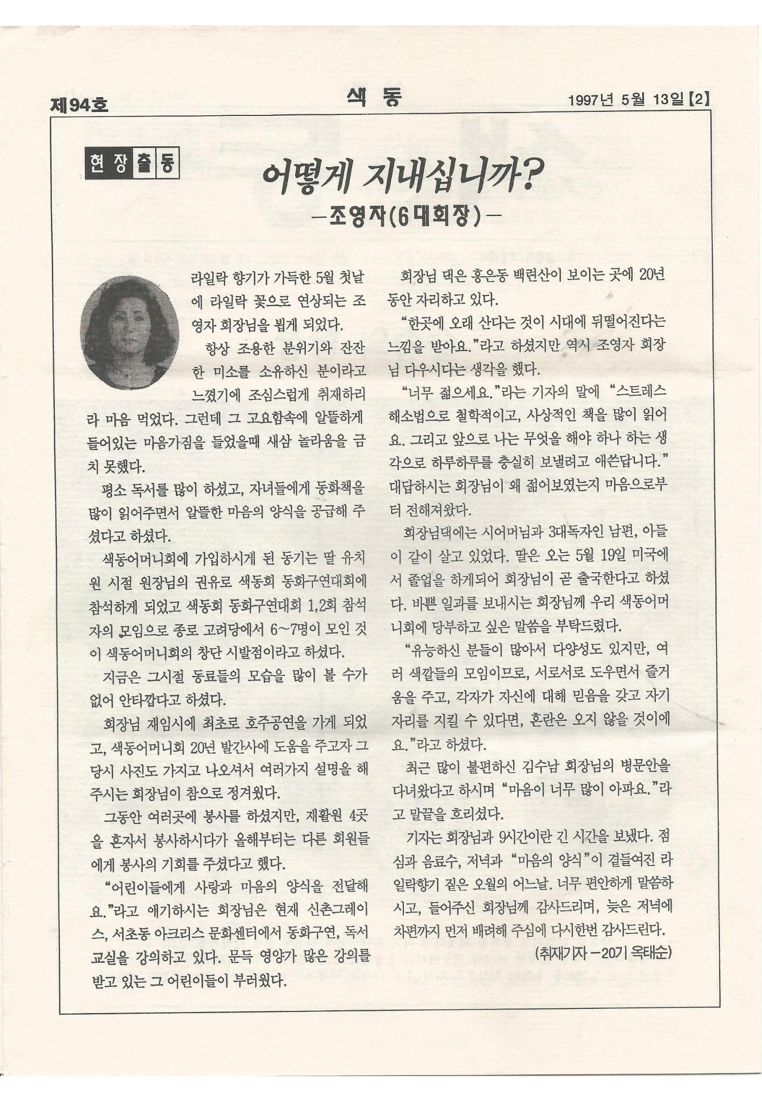 색동고리 1995~1997 119페이지