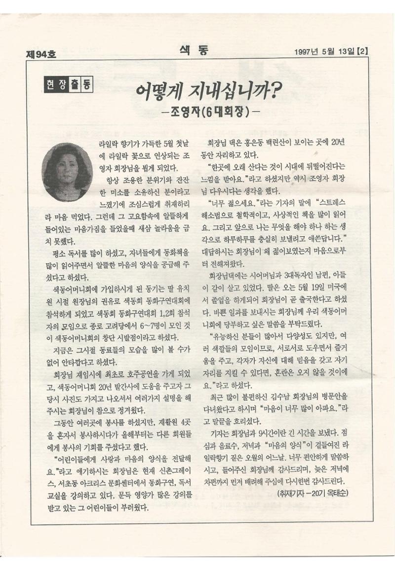색동고리 1995~1997 119페이지