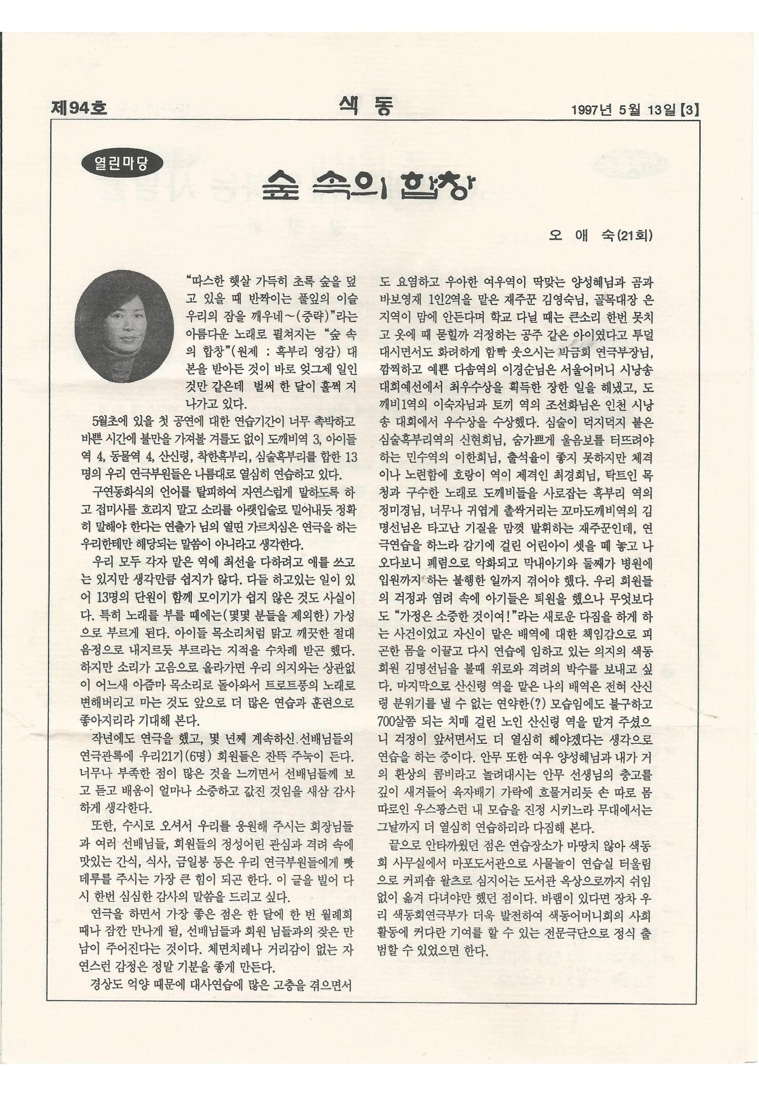 색동고리 1995~1997 120페이지