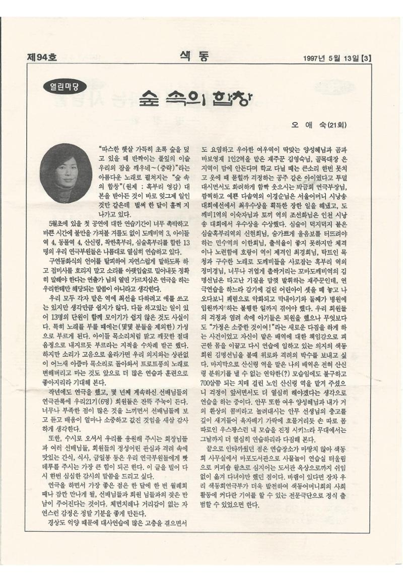 색동고리 1995~1997 120페이지