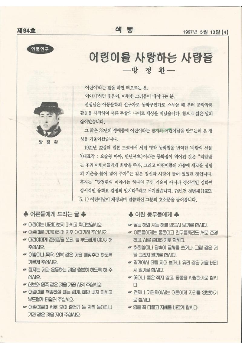 색동고리 1995~1997 121페이지