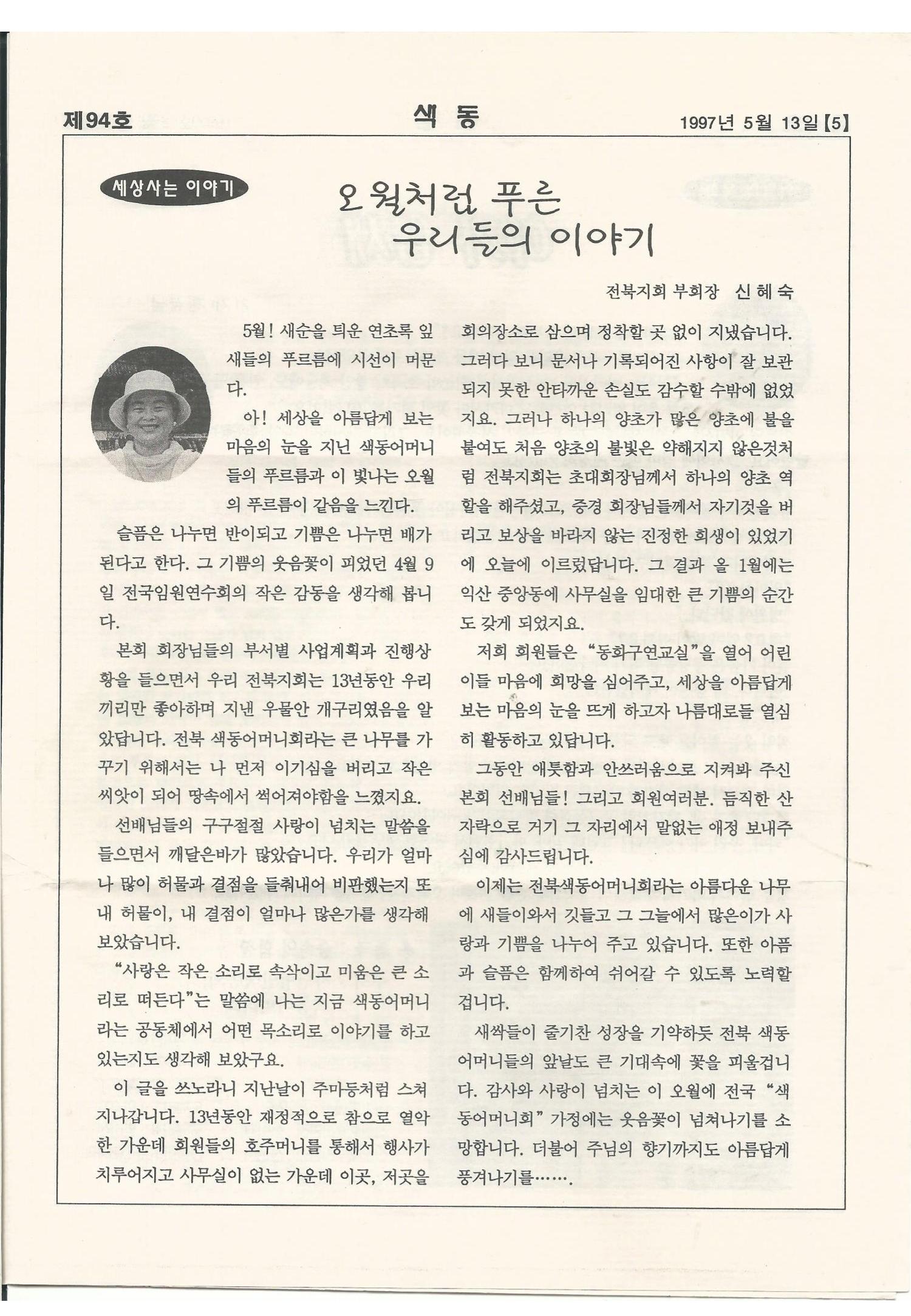 색동고리 1995~1997 122페이지