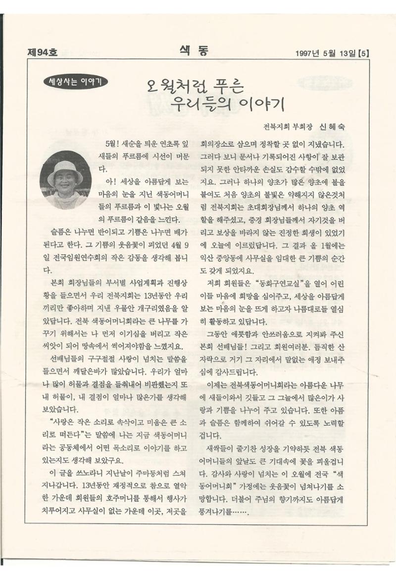 색동고리 1995~1997 122페이지